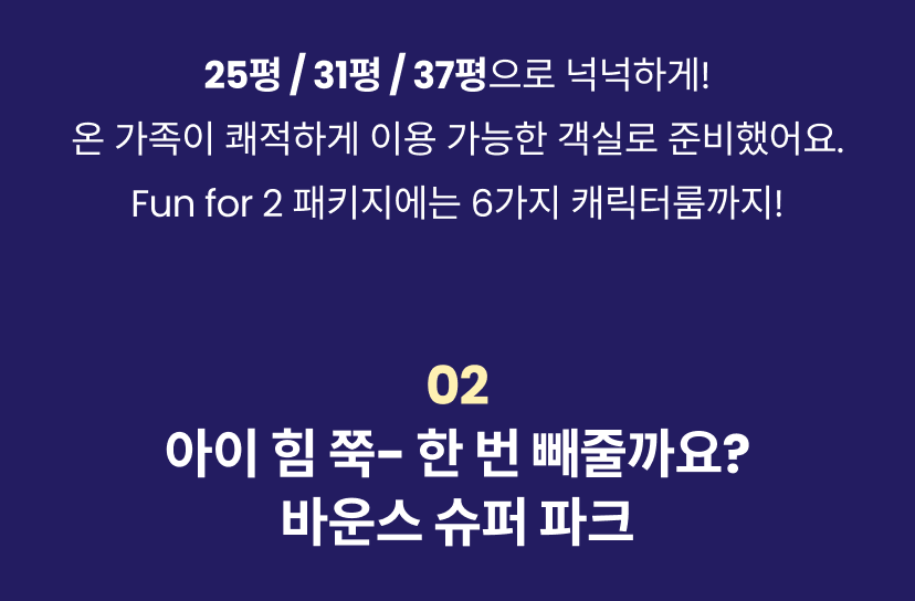 오크밸리 4.png